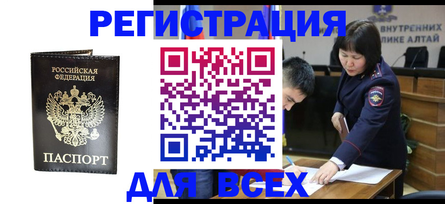 прописка поиск в Зее