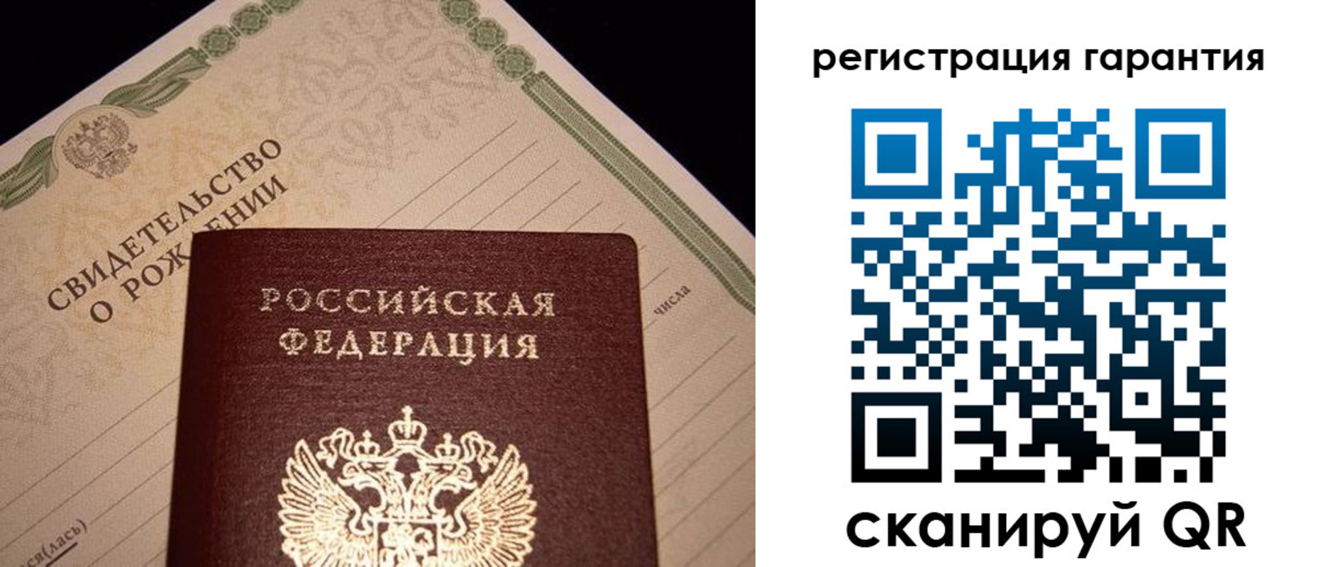 временная прописка в Зее