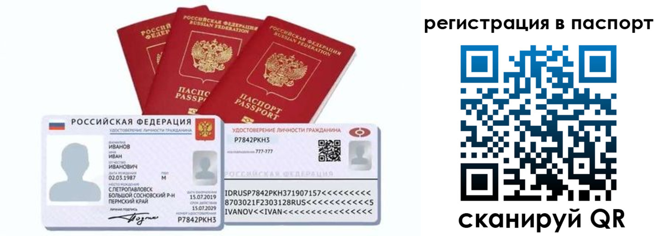 прописка в квартире в Зее