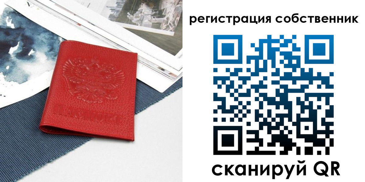 прописка в Зее