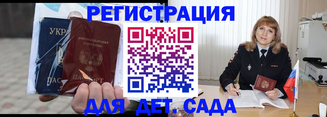 помощь с пропиской в Зее