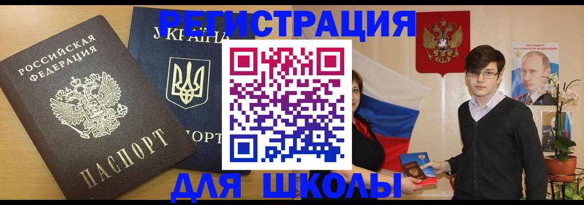 прописка в квартире в Зее