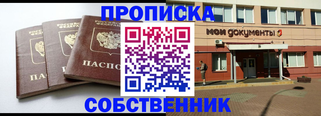 регистрация для детского сада в Зее
