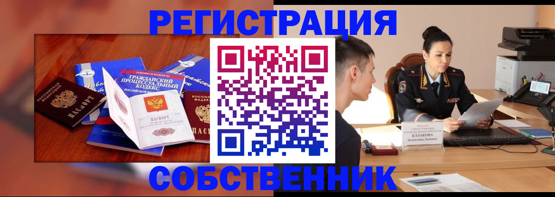 временная регистрация поиск в Зее